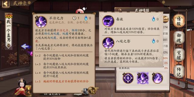 真·八岐大蛇在哪里，在哪里有八岐大蛇（阴阳师：捕获一只八岐大蛇）