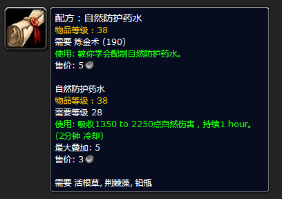 符文线在哪里买怀旧服，魔兽世界怀旧服符文线哪里买（15张买到就是赚到的专业图纸）