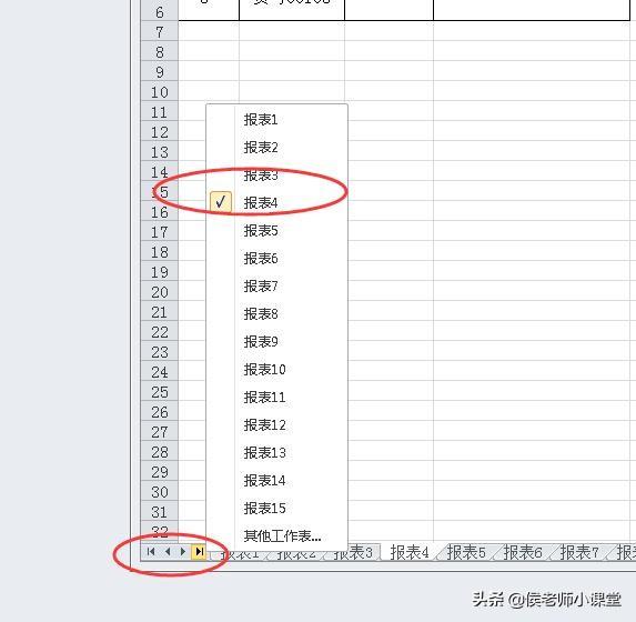 excel快速切换工作表，Excel如何快速切换工作表的几种技巧（如何在excel中切换工作表）