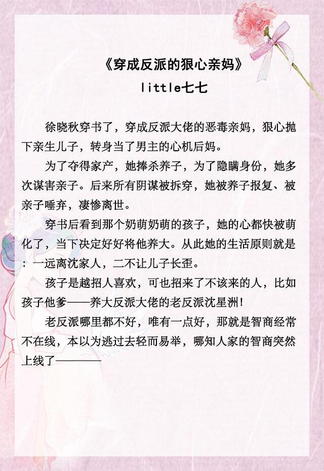 有没有父子恋的小说，有没有父子恋的小说啊（反派儿子锦鲤闺女）