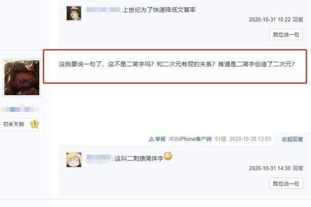 简体字网名，简约繁体字网名（请不要因三次元的无知让二次元背锅）