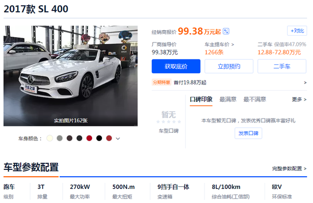 奔驰sl400老车，66岁高龄车型