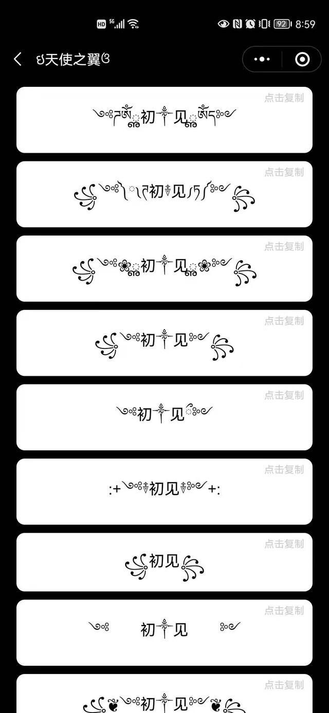 微信里名字是彩色的怎么弄的啊，微信昵称怎么弄成彩色的（一键装扮你的微信、QQ昵称）