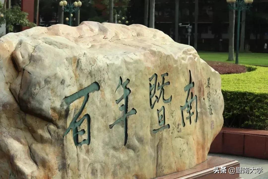 暨南大学是几本(厦门大学排名第几名)
