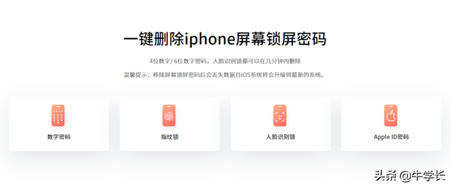 40秒破iphone锁屏密码，iphone8密码忘记了怎么解锁（40秒学会除iTunes刷机的2个方法）