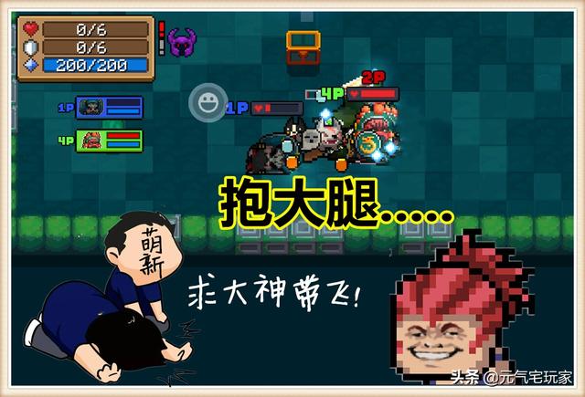 元气骑士远程联机，元气骑士新联机方法（元气骑士：若被大神带飞）