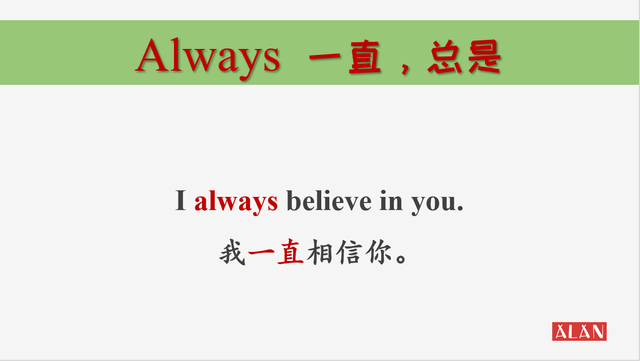 always什么意思，“always”（always和often,哪个更经常）