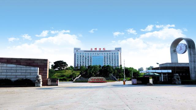 三明学院是几本，三明学院是几本大学（三明学院：明德）