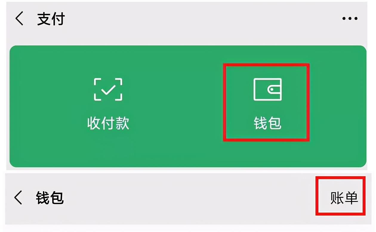 微信账单怎么查询给一个人的明细记录，微信转账单独一个人全部汇总