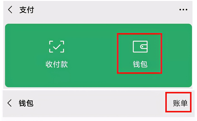 微信怎么看转账记录明细（一文了解微信如何查询与他人的交易记录）