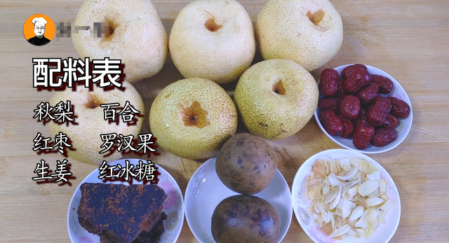 秋梨膏是什么意思，天下谁人不识君的君是什么意思（配方和做法告诉你）