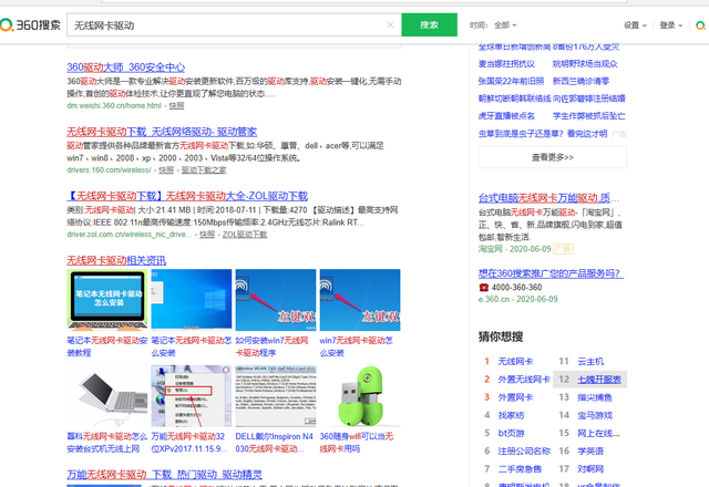 无线网卡怎么办，无线网卡怎么办理（wifi无线网卡怎么用法）