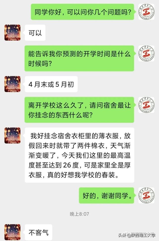 陕西理工学院的宿舍怎么样，陕西理工学院的宿舍怎么样啊（宿舍那些让我们牵肠挂肚的东西）