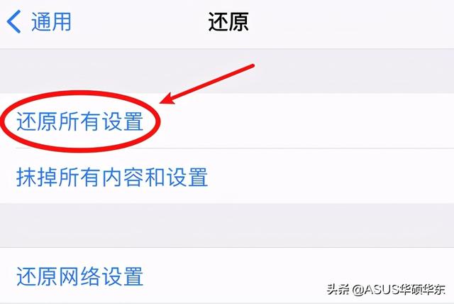 苹果手机app闪退是什么原因，苹果手机为什么软件会闪退（iPhone程序闪退怎么办）
