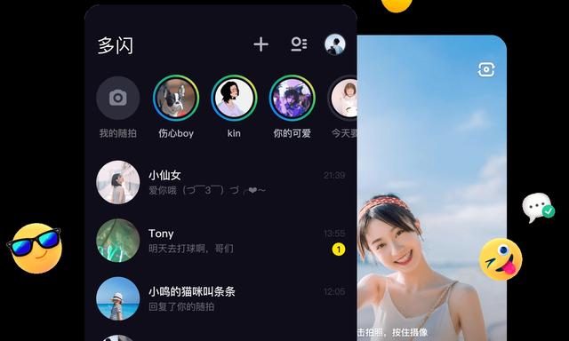 多闪是什么，多闪是什么软件都能干嘛的（无处不在的短视频）