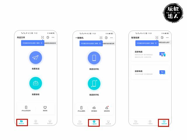 vivo手机备份，vivo云服务怎么用（进来教你玩转互传功能）