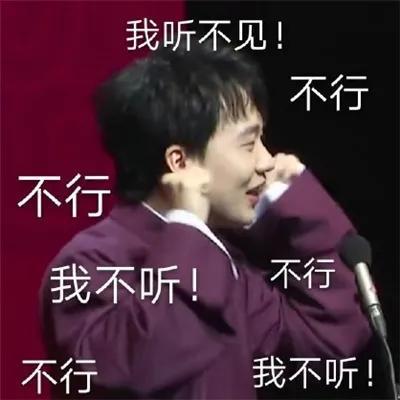 顾浔：德云社搞笑表情包，微信头像，顾浔：德云社搞笑表情包（德云社表情包头像合集）