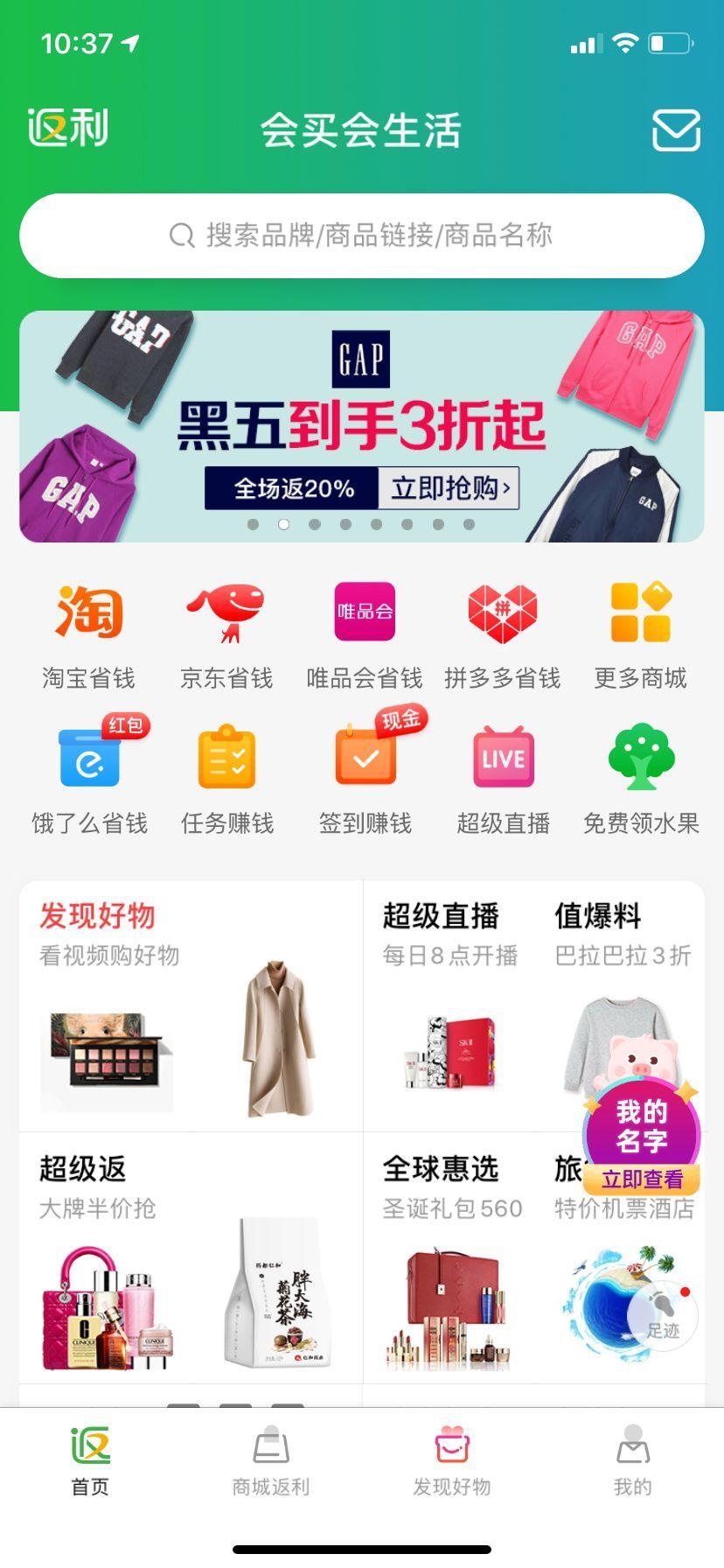 省一点返利网(高省返利)