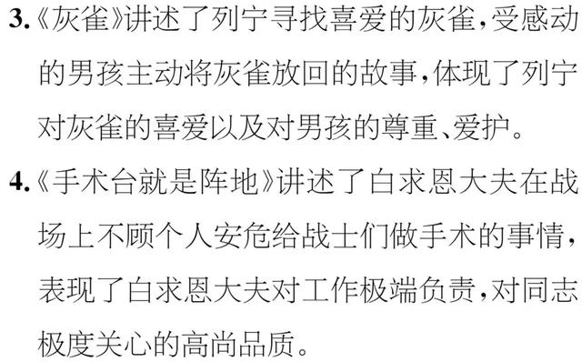 abb式的颜色词语，abb颜色的词语有哪些（部编版三年级语文上册期末复习附模拟卷）