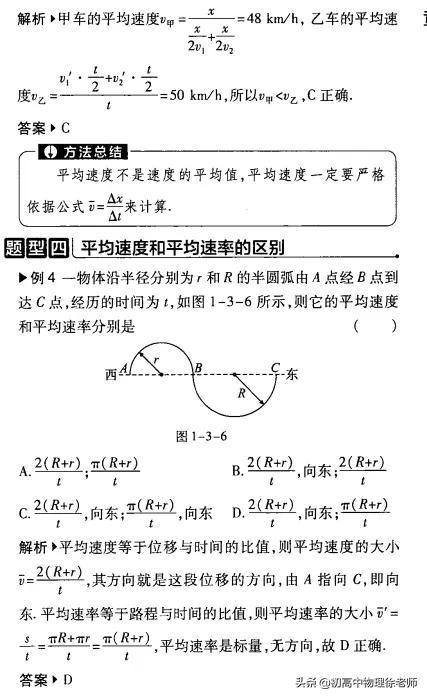 瞬时速度怎么求，瞬时速度怎么求公式（平均速度）