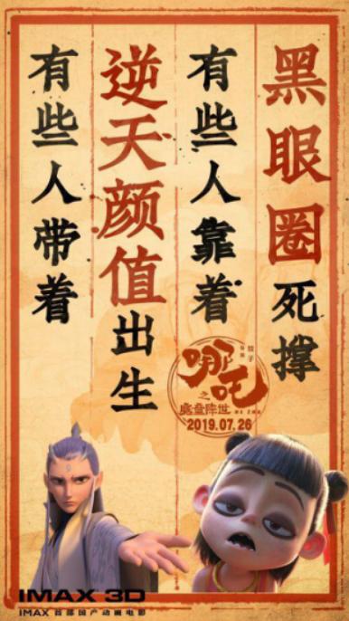 大圣归来豆瓣，大圣归来豆瓣8.3,是搞笑的吧（《哪吒之魔童降世》口碑大爆）