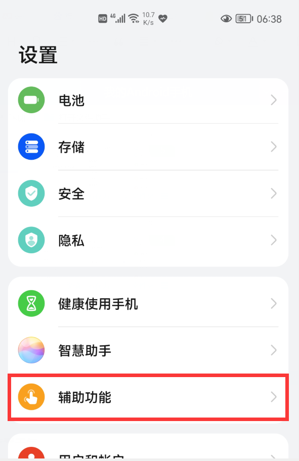 华为手机息屏设置在哪，华为手机如何设置熄屏时间（居然还隐藏了这6个小功能）