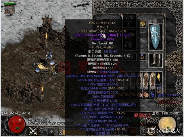 暗黑破坏神2圣骑士加点，暗黑破坏神2圣骑士加点和技能（暗黑2不得不体验的亲儿子职业——圣骑士）