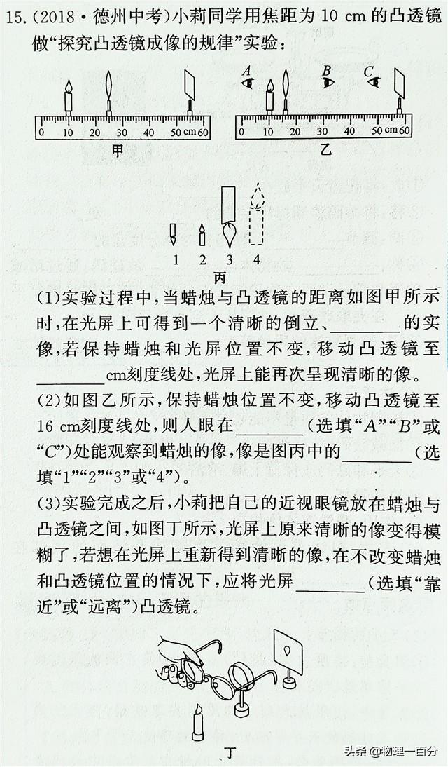 什么是实像，什么是实像和虚像的分界点（多数中考物理题若到考场再想出解法就晚了）