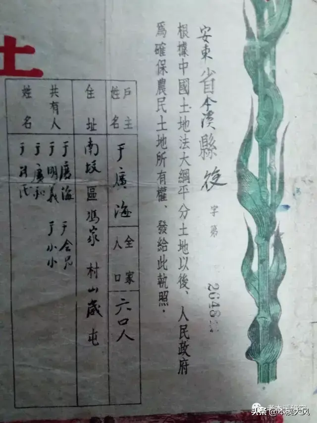 土改是哪一年，土改是哪一年（建国前的本溪县的土地改革运动）
