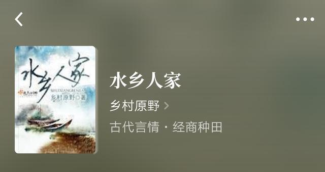 瓜田不纳履 李下不整冠，五本高质量古言《春日宴》《水乡人家》《幽后传奇》超精彩