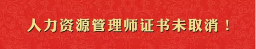 放管服是什么意思，放管服指什么（2019人力资源管理师开始报名考试啦）