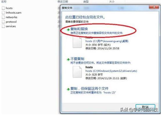 修改hosts没有权限，修改Hosts文件提示没有权限怎么办（电脑修改hosts文件屏蔽网站方法）