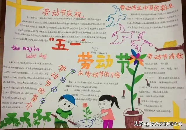 劳动手抄报内容文字，劳动节手抄报内容文字（“五一”劳动节手抄报和黑板报+素材大全）