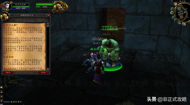 魔兽世界怀旧服拯救公主任务流程，黑石深渊救公主任务攻略