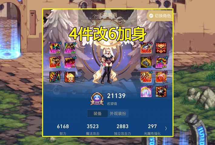 DNF国服第一念帝秀伤害！（20秒打桩伤害曝光）