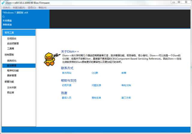 vista系统优化，系统优化大师（电脑技巧之系统优化软件）