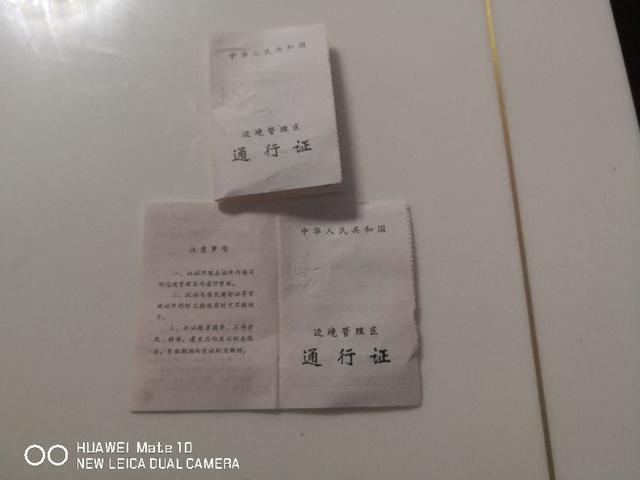 边防证怎么办理，去阿里边防证怎么办理（边防证办理的详细教程）
