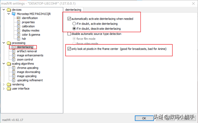 potplayer看电视，PotPlayer如何看电视（PotPlayer播放器madVR配置指南——万字警告）