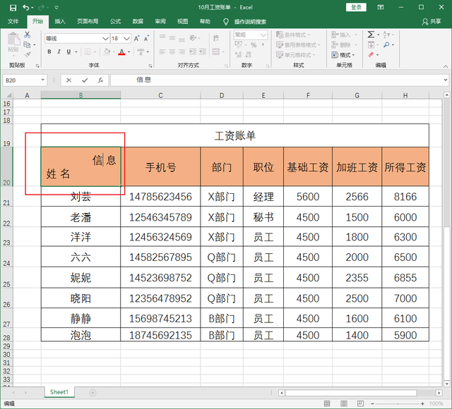 excel单元格斜杠，excel斜杠怎么输入文字（Excel里如何制作斜线表头）