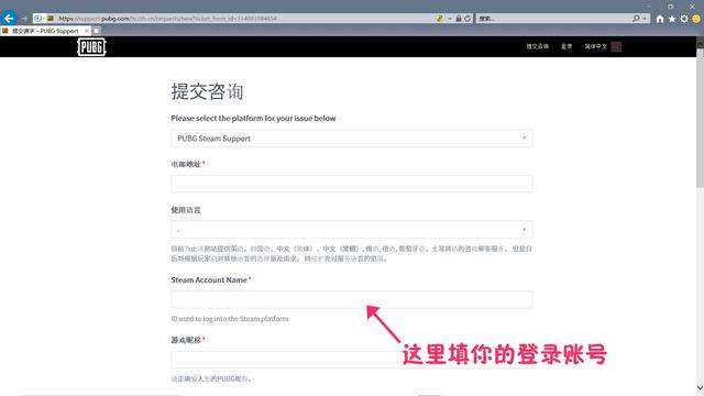 吃鸡被误封怎么申请解封，吃鸡被封号怎么解封（PUBG被盗号开挂导致封禁的申诉教程看这里啦）
