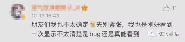 微信朋友圈分组，微信如何设置朋友圈分组（网友慌了：分组可见的朋友圈）