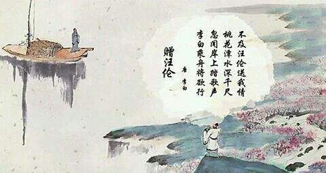 汪伦是谁，汪伦是谁写的,赠汪伦的作者是谁（靠打赏李白换来青史留名）