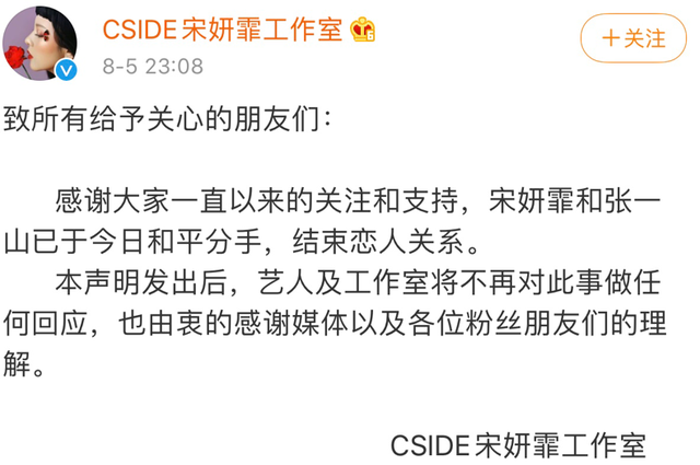 张一山的女友(张一山的女友白雪)