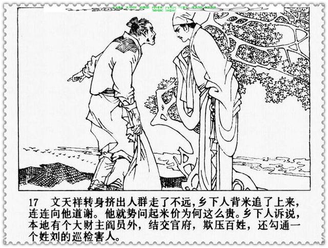 文天祥的故事，文天祥的故事简短（历史名人故事《文天祥》）