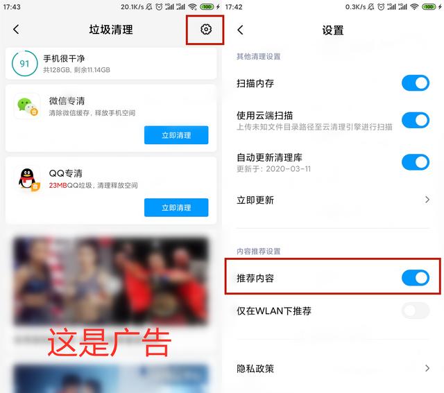 小米画报怎么关闭，小米手机锁屏画报怎么设置（教你1键关闭MIUI内置广告）