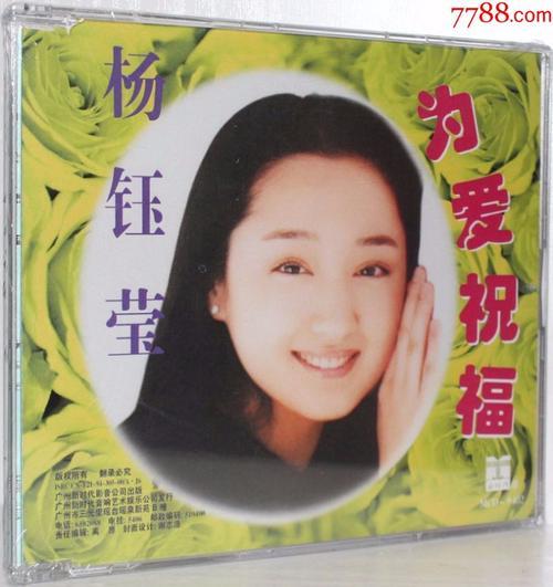 杨钰莹红楼小说，杨钰莹小说阅读（“甜歌皇后”杨钰莹的激荡情史）