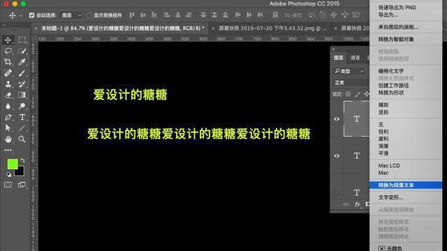 ps调整文字间距，Photoshop如何调整文字间距（PS文字工具的字符、段落面板常用的选项你都了解吗）