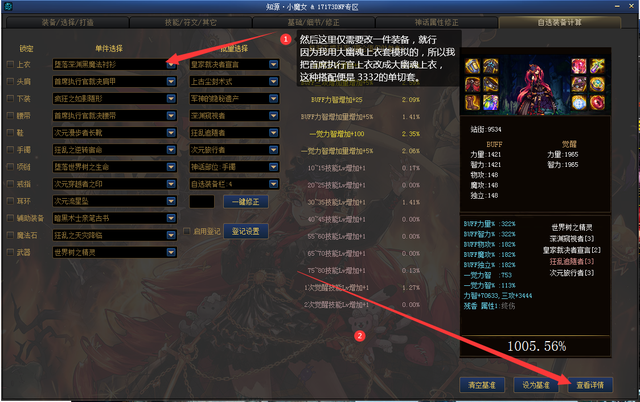 DNF：怎样用17173DNF计算器模拟奶量