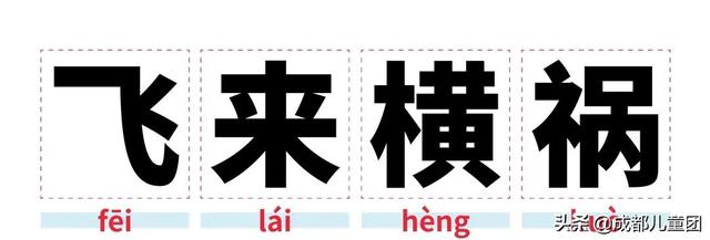  龟裂的读音和解释，龟裂的拼音（趁孩子没问你之前赶紧来学） 