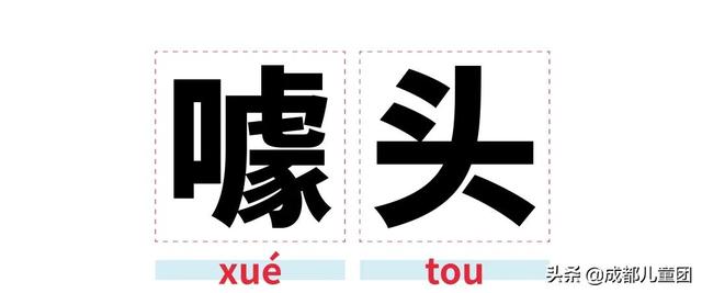  龟裂的读音和解释，龟裂的拼音（趁孩子没问你之前赶紧来学） 